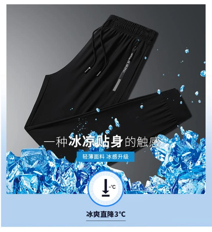 弹力冰丝裤夏季薄款直筒裤夏天速干柔软透气休闲裤运动空调裤