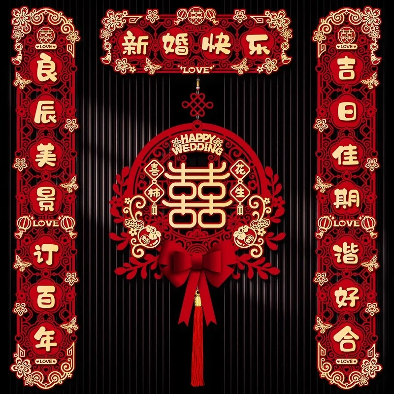 结婚对联喜字专用男方大门2025新款婚庆女方出嫁房门喜联全套布置