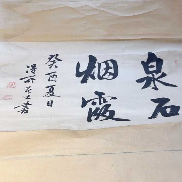 和***和摆件大吉大利恭喜发财