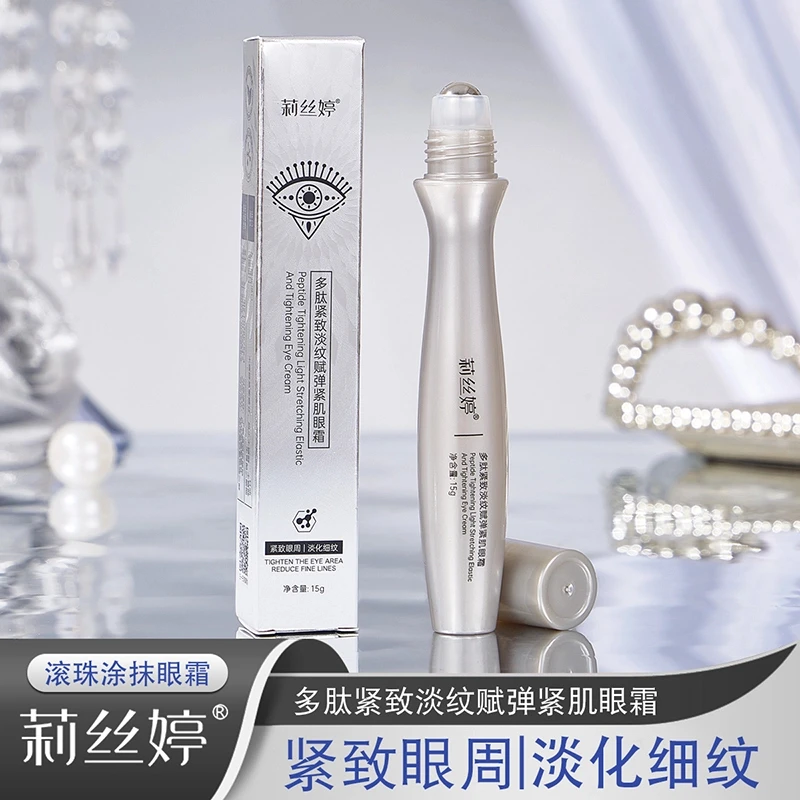 眼部按摩滚珠走珠精华液改善眼袋黑眼圈紧致抗皱玻尿酸眼霜