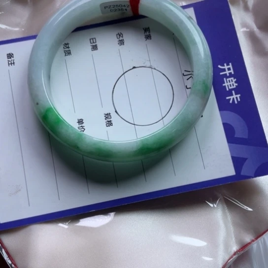 翡翠挂件未镶嵌手镯