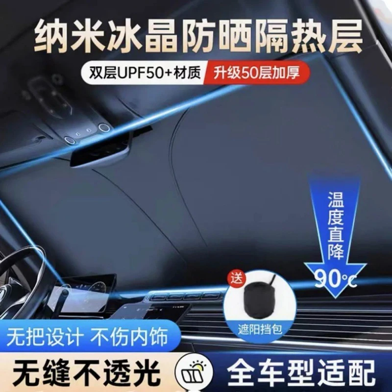【钛银不透光】汽车遮阳挡遮阳遮光折叠加厚防紫外线清凉挡防晒隔热