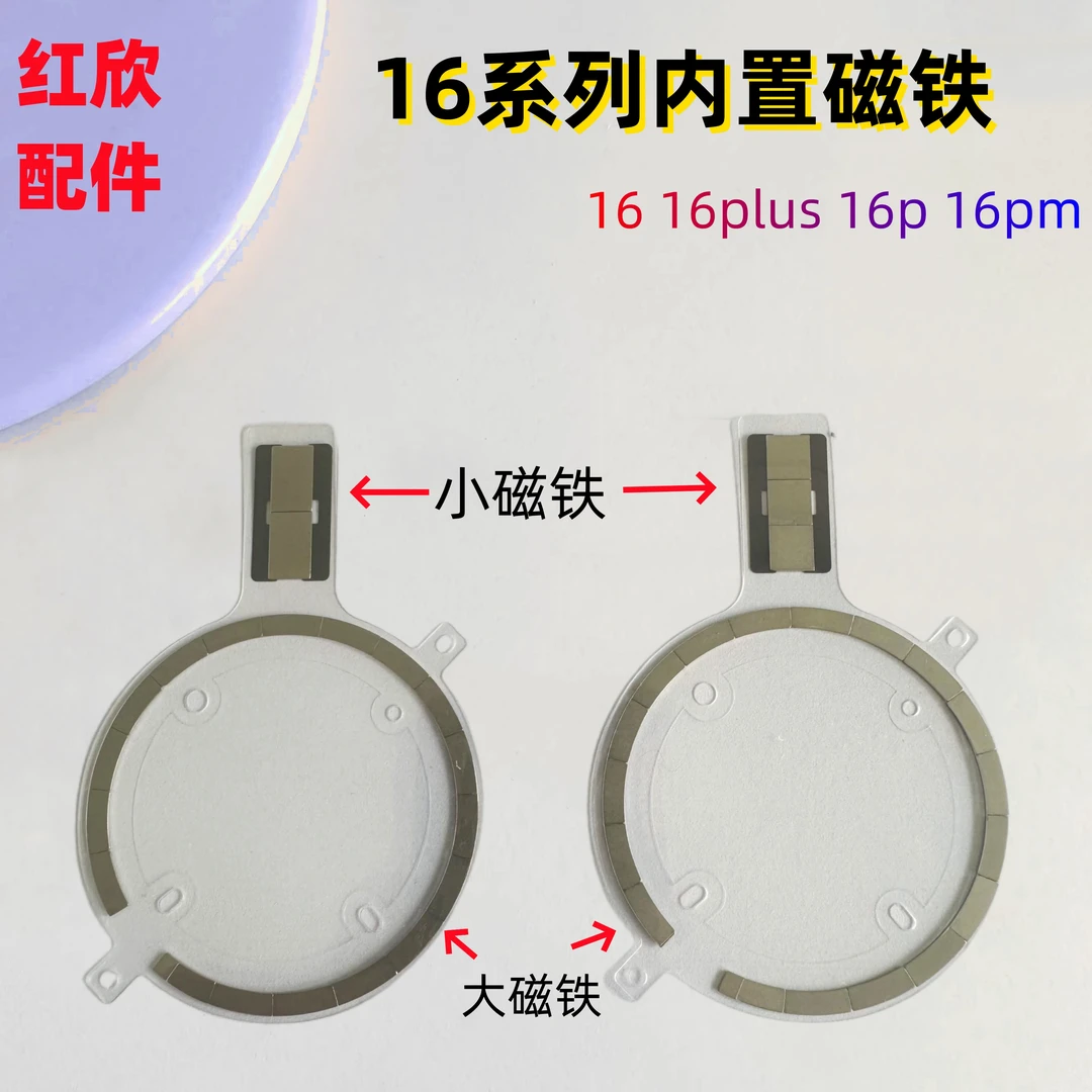 适用iphone苹果16 16plus 16pro 16promax内置磁铁大磁圈磁吸原装