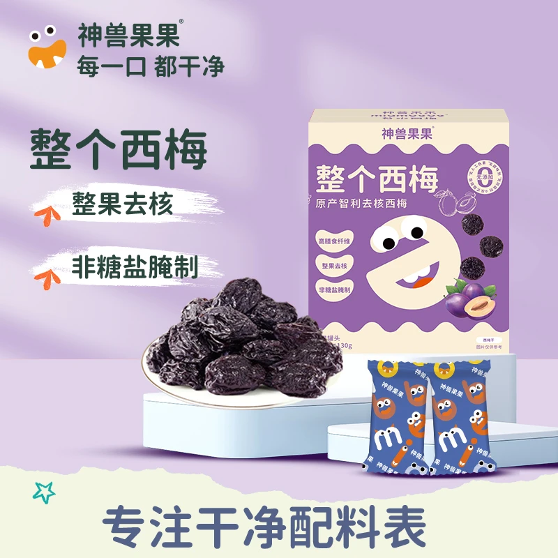 神兽果果健康儿童整个西梅 配料干净健康西梅干 130g