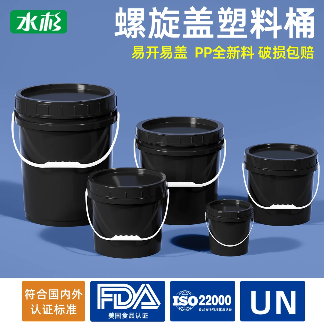 水杉加厚黑色避光家用塑料压盖密封螺旋食品囤粮备粮户外诱蜂桶