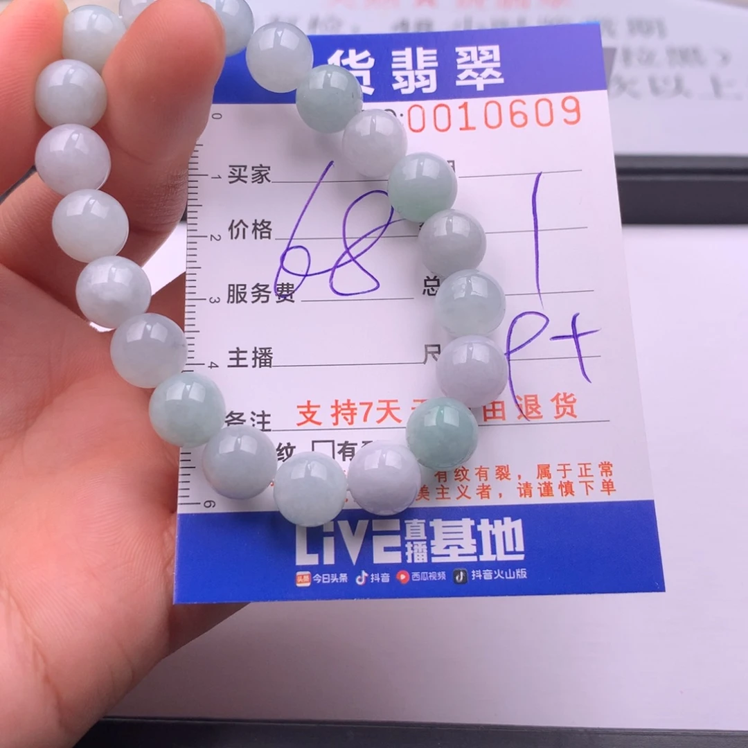 翡翠未镶嵌手链多样性