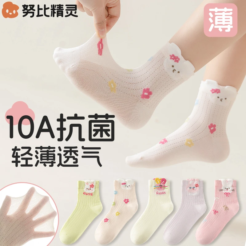 女童袜子夏季薄款网眼透气10A抗菌防臭儿童可爱中筒无骨棉袜