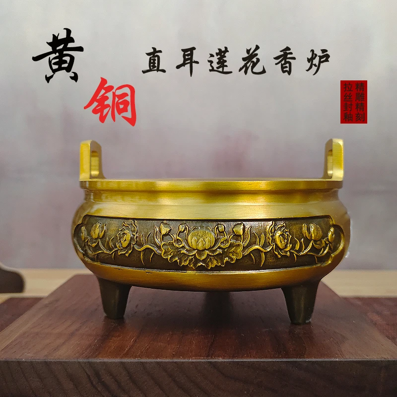 铜道福莲花铜炉黄铜直耳三足铜炉