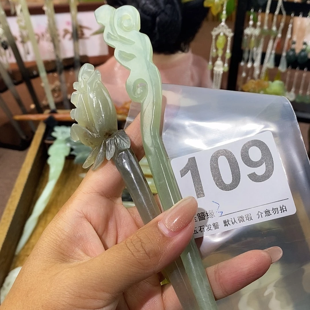 我***萄蛇纹石玉未镶嵌发饰