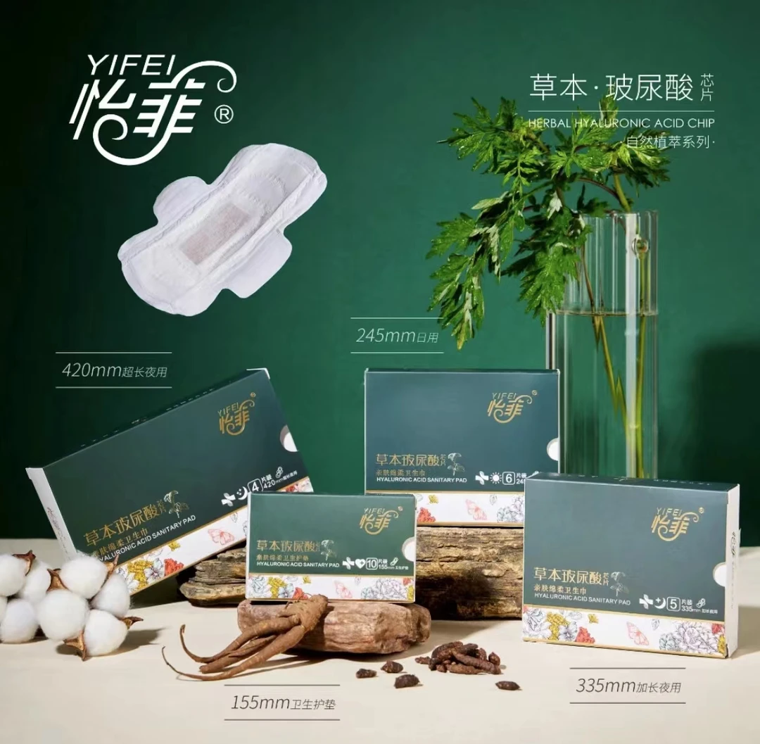 珂蜜娜【体验装】亲肤绵柔卫生巾（BM1）