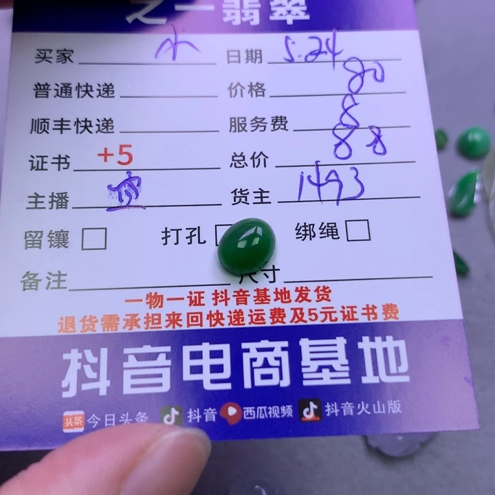 翡翠挂件未镶嵌小*伊