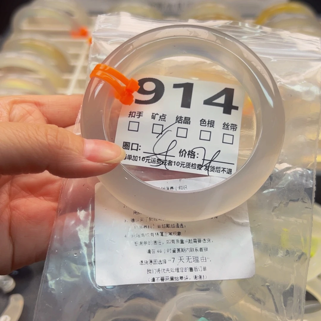 玛瑙/玉髓手镯未镶嵌914