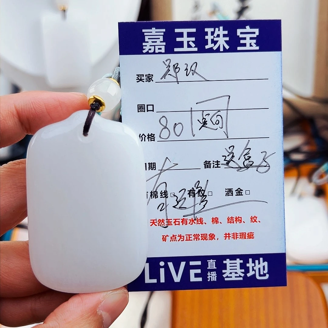 石英质玉颈饰未镶嵌郑*