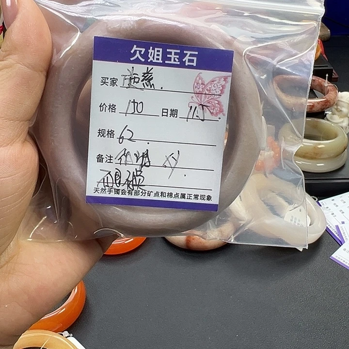 Z***航石英质玉未镶嵌手镯
