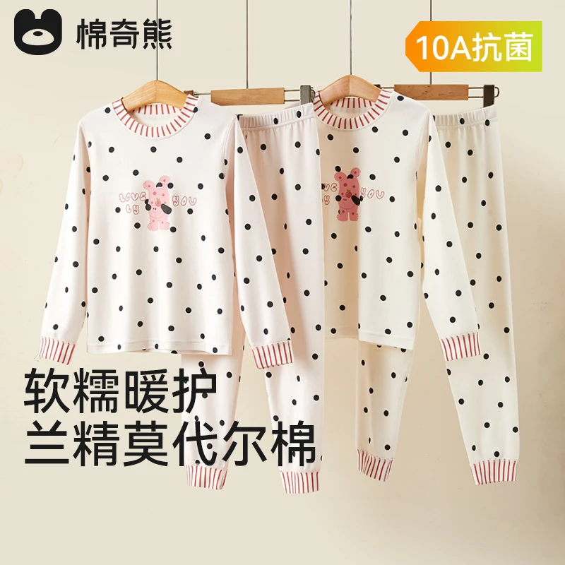 儿童兰精莫代尔女童抗菌保暖秋衣秋裤女孩长袖内衣家居服