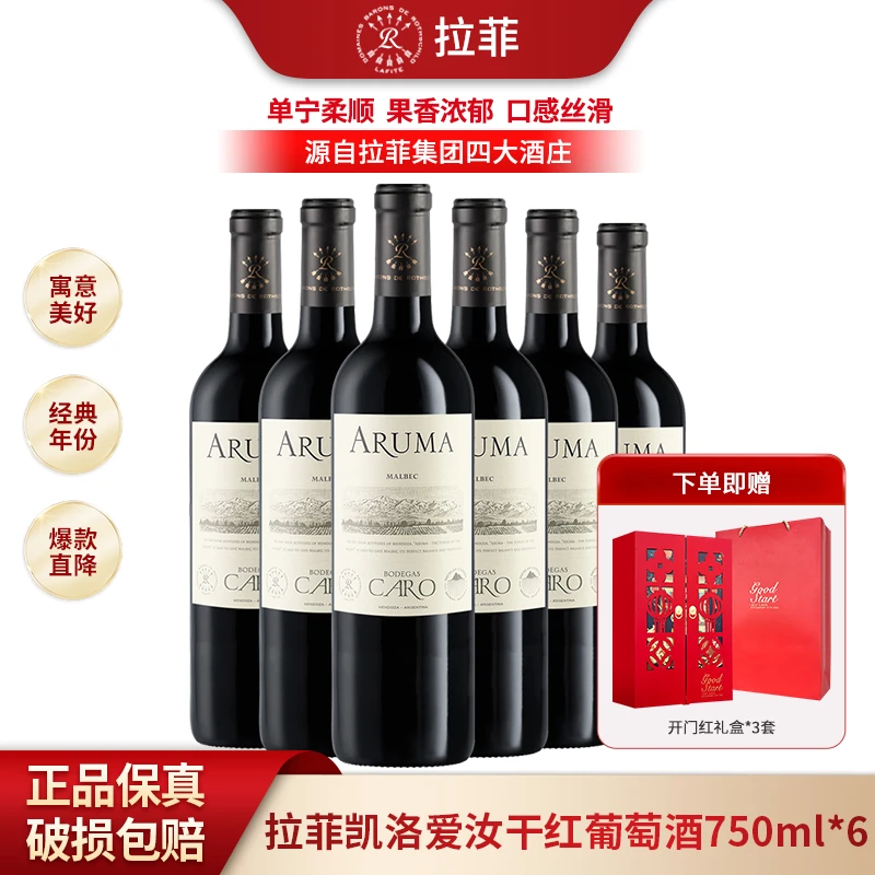 Lafite/拉菲凯洛爱汝干红葡萄酒 750ml