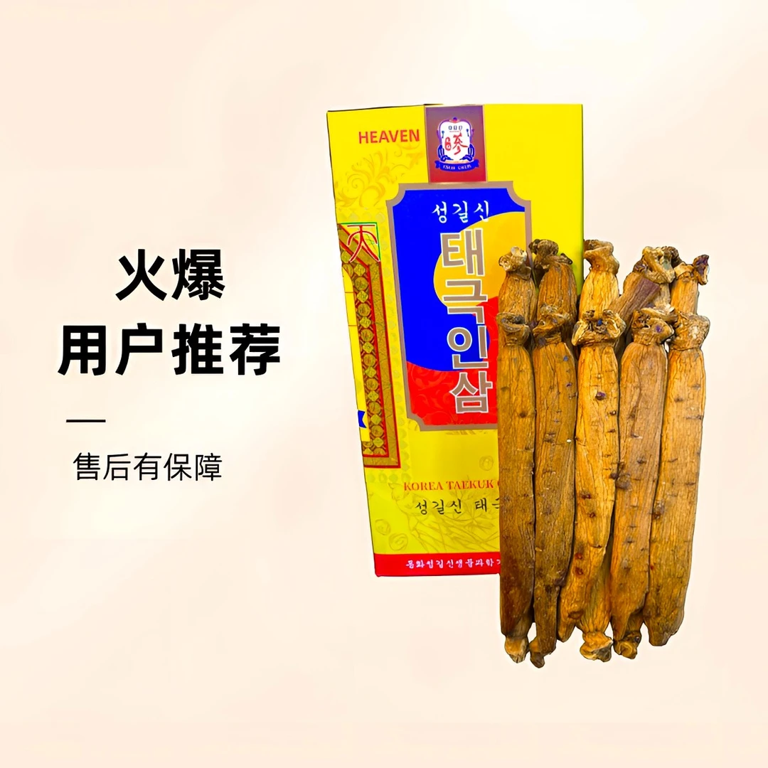 太极参 天15（19）枝 木盒 原包装