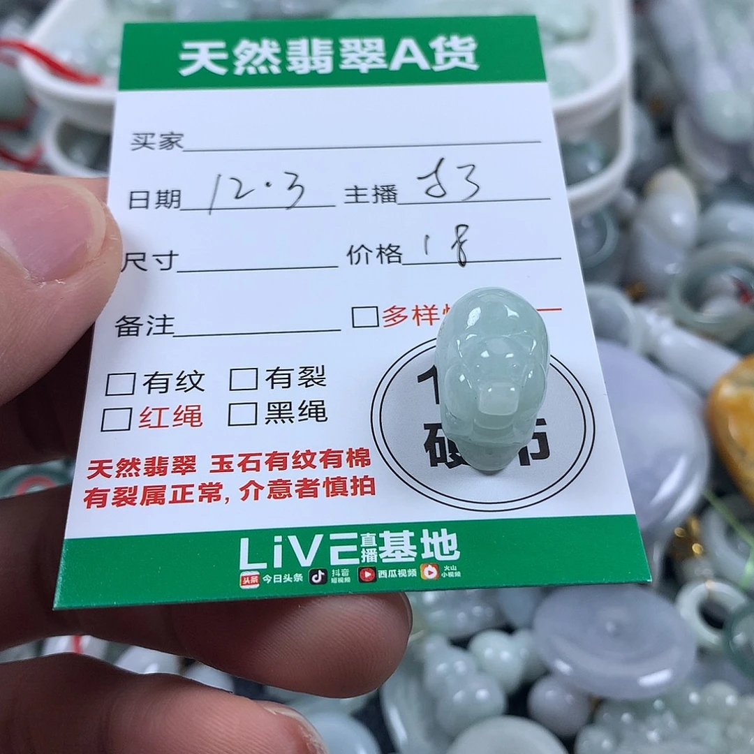 翡翠未镶嵌吊坠(不含链)