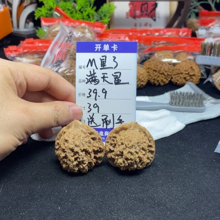 文玩核桃把件满天星