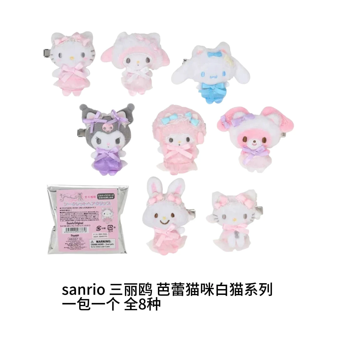 （代拆）三丽鸥芭蕾白猫系列盲盒 （全8种）