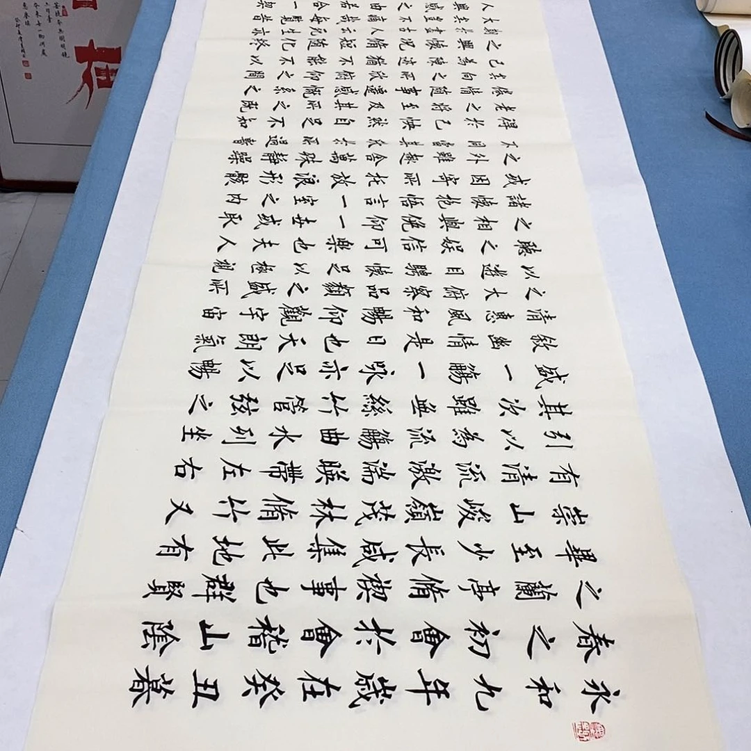 书法兰亭序180×48…………