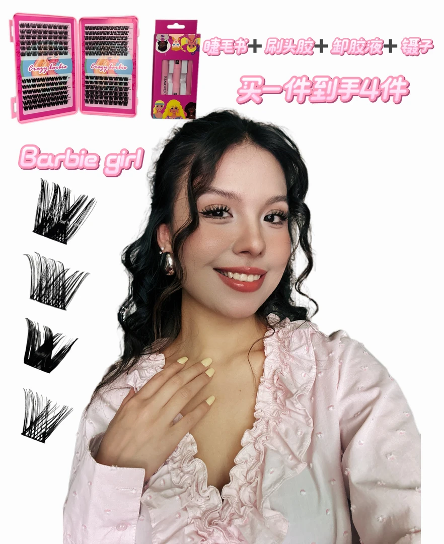 Barbie睫毛书➕双头胶水三件套套装,活动款假睫毛刷头