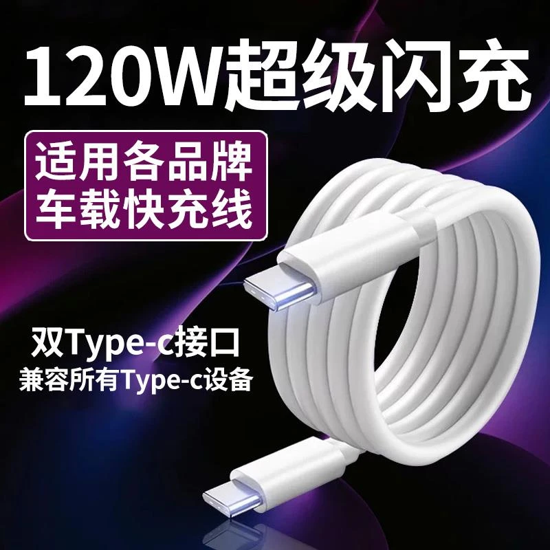 车载数据线双typec充电线carlife投屏适用华为oppo小米vivo荣耀苹