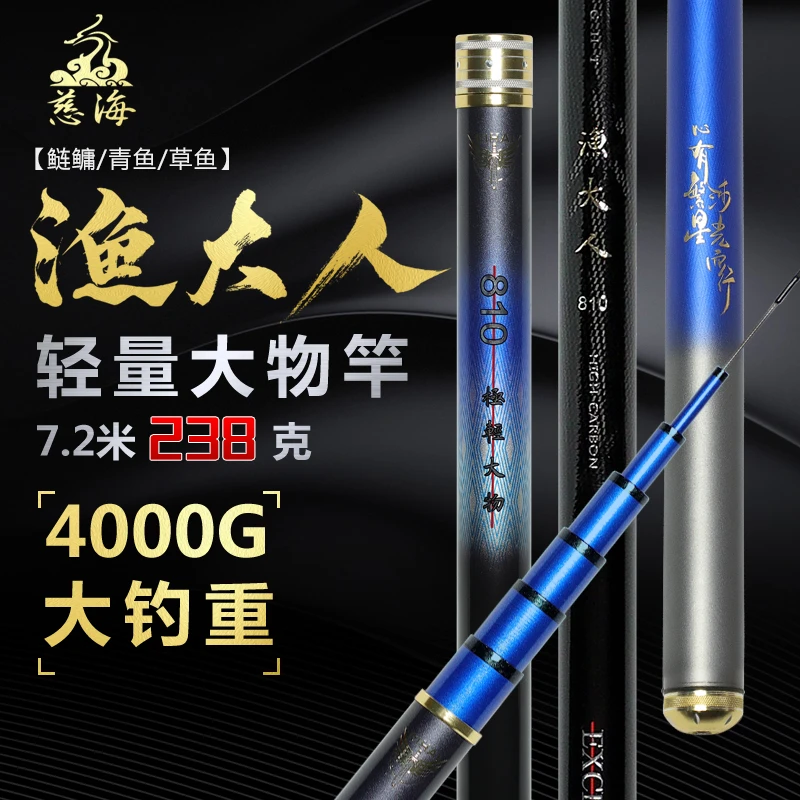 渔大人超轻硬碳素手杆小综合鲫鱼台钓大物鱼竿