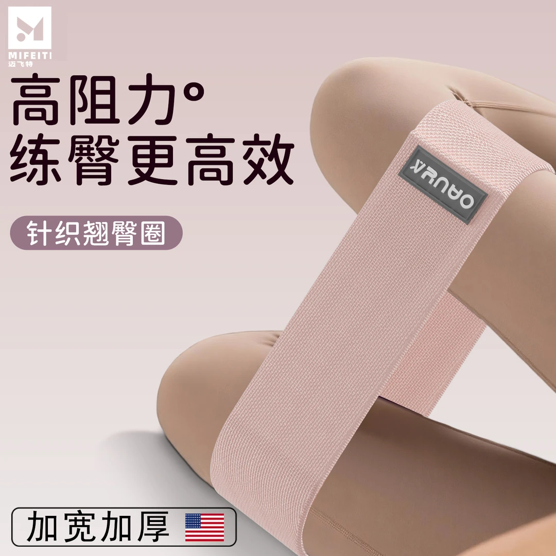 弹力带针织健身女阻力带力量训练翘臀练臀神器深蹲臀部弹力圈瑜伽