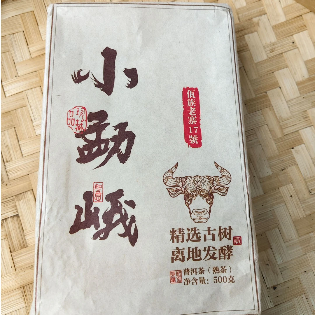 【917号】2022年小勐峨熟茶普洱茶  2-25