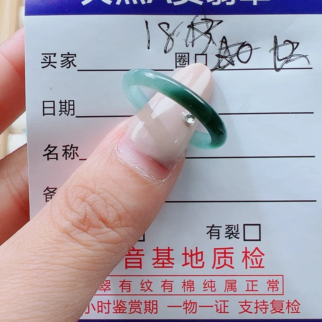林***妹翡翠未镶嵌戒指天然