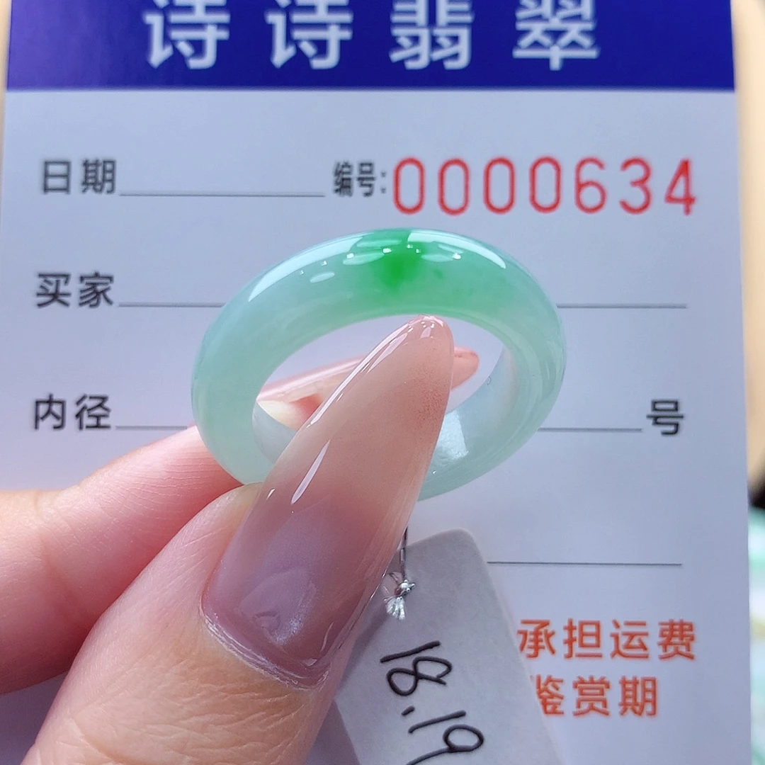 秋***l翡翠未镶嵌戒指缅甸A货
