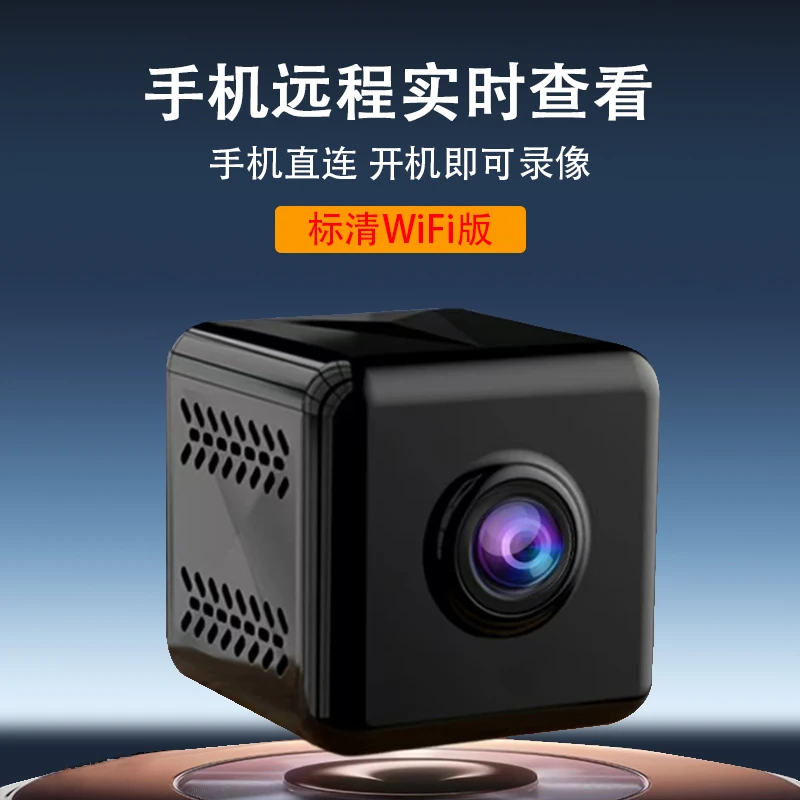摄像头监控器连手机远程家用免插电无死角无线摄像高清夜视通用