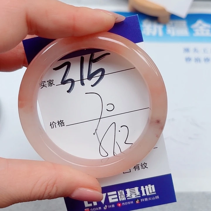 石英质玉手镯未镶嵌