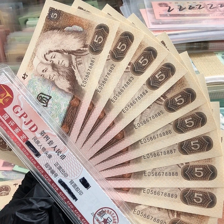 新***哥十张，805纤云连号8888 真币按图发