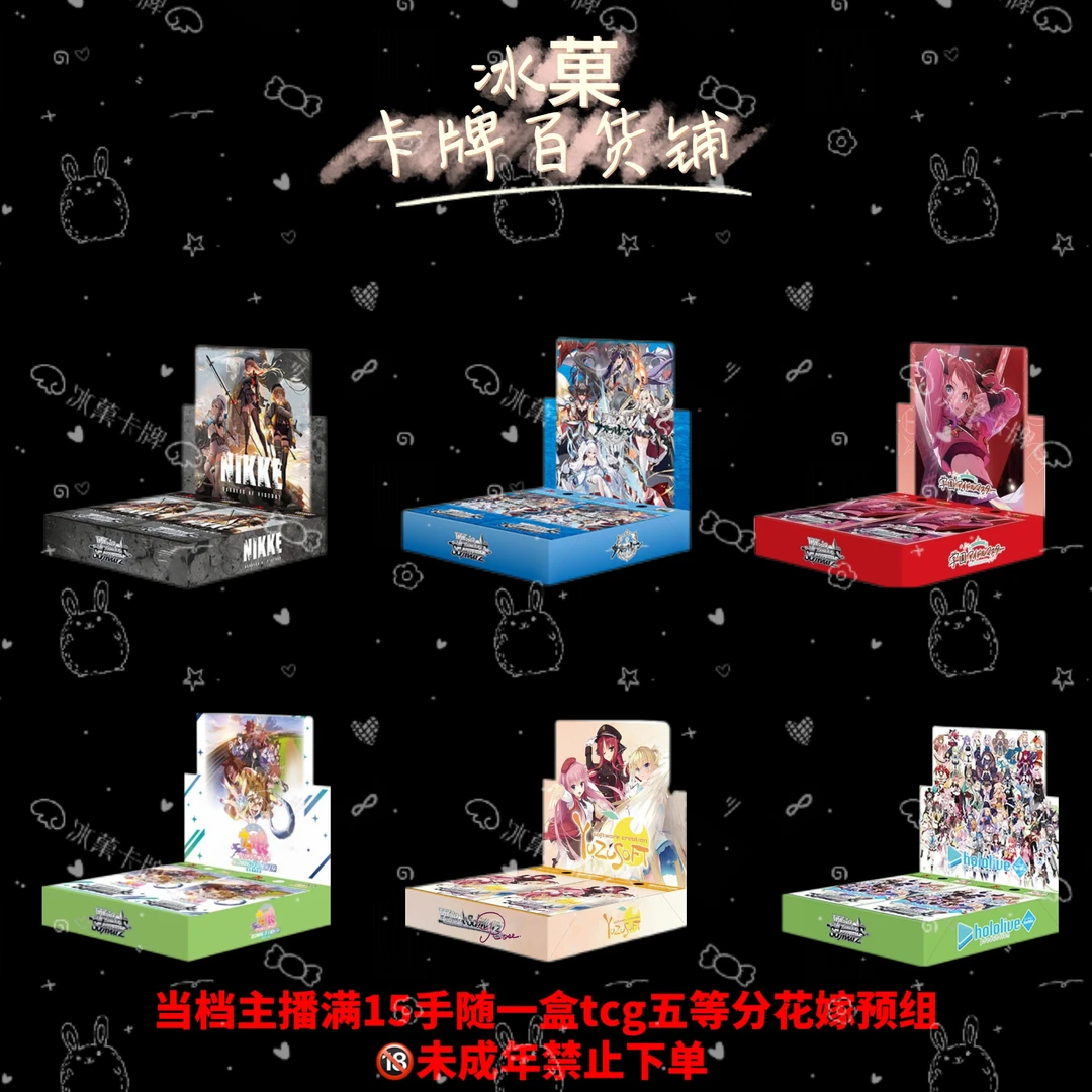【冰菓卡牌】WS/WSR大合集推推乐 正版日漫卡牌 直播代拆
