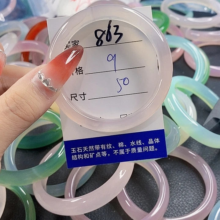 手镯玛瑙/玉髓未镶嵌863