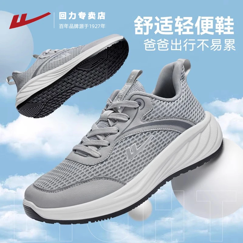 回力爸爸鞋男款2025新款软底中老年健步运动鞋舒适散步老人休闲鞋