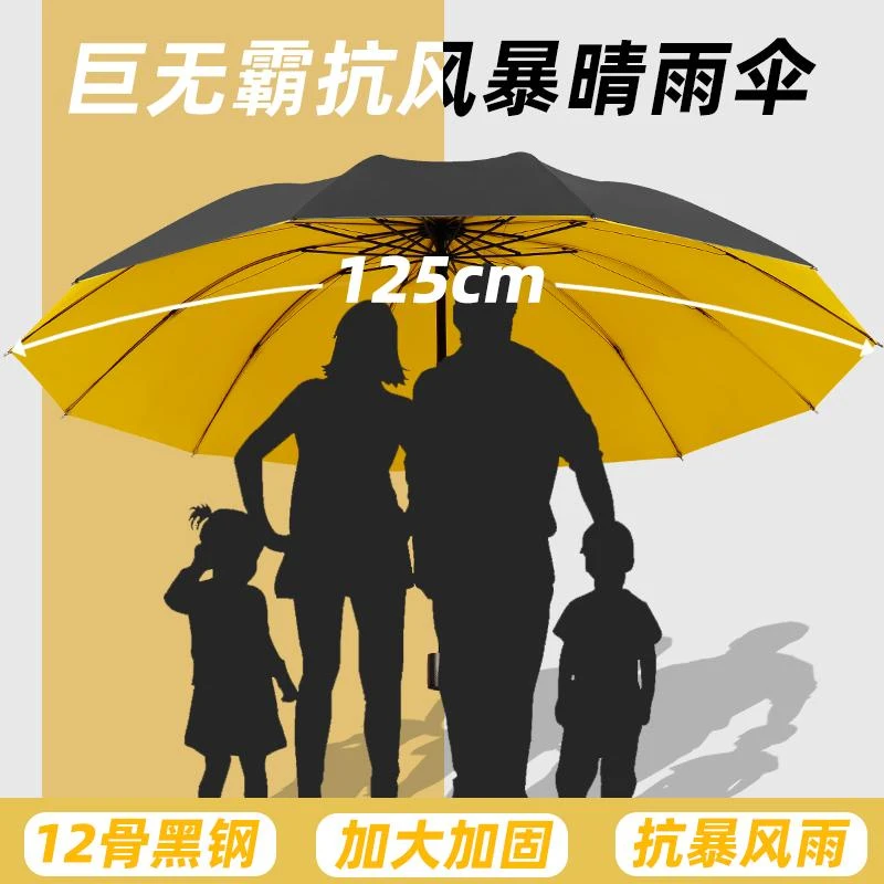 巨无霸雨伞加大加固加厚折叠伞防特大暴雨手动雨伞高质量雨伞