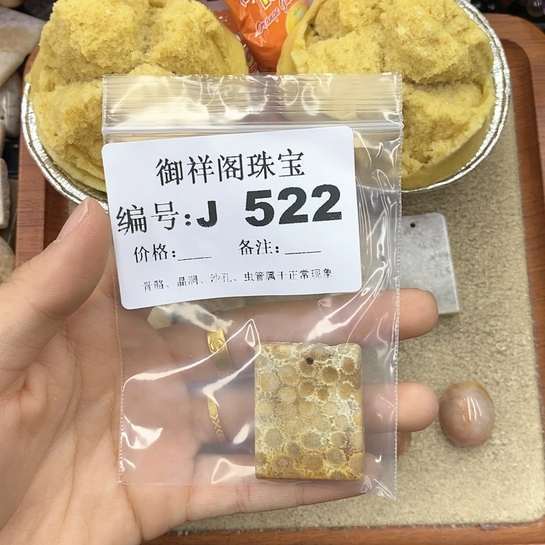 硅化玉笔搁未镶嵌小*