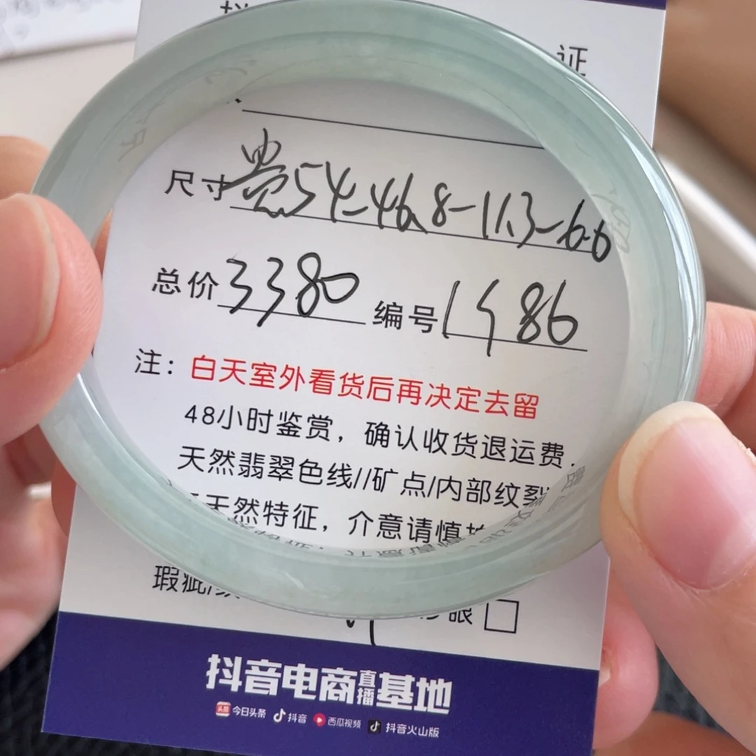 翡翠未镶嵌手镯翡翠