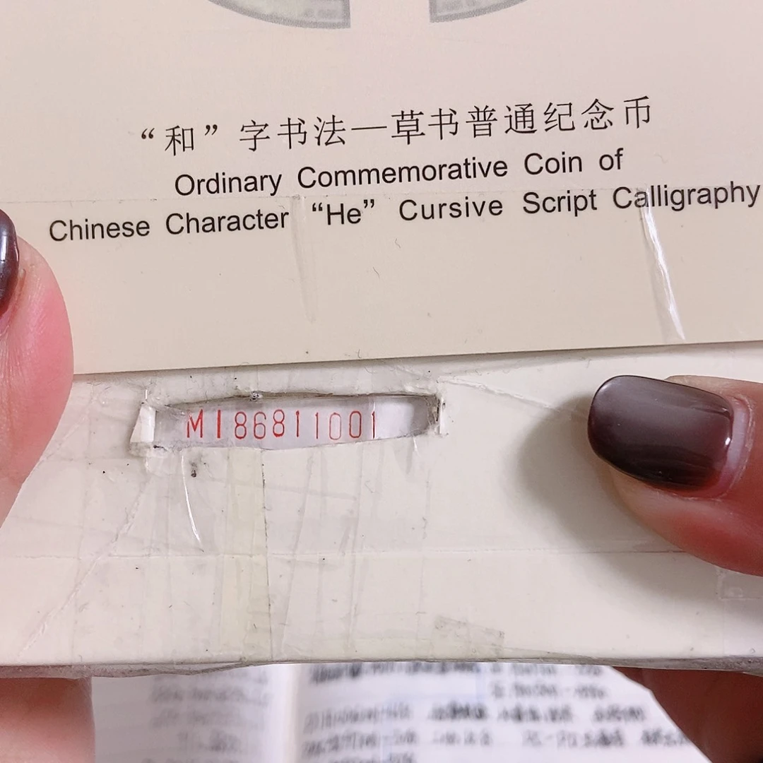 纸MI86811111倒置老虎