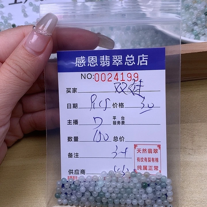 双***妹未镶嵌手链翡翠翡翠