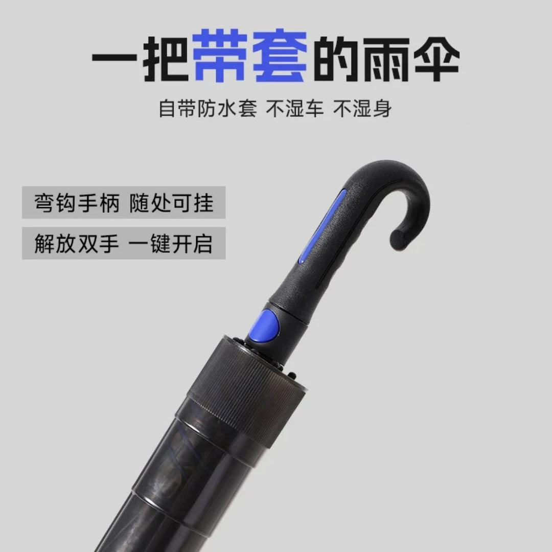防水套弯柄伞新款加固大号结实耐用高尔夫防水晴雨加厚两用雨伞