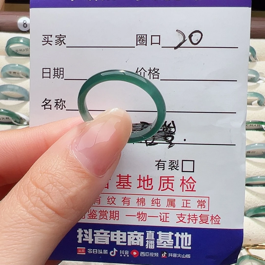 未镶嵌戒指翡翠戒指
