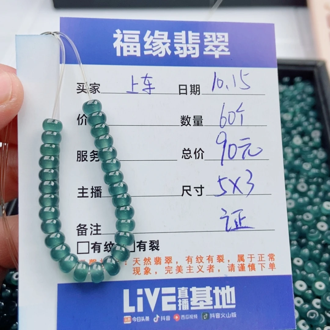 翡翠未镶嵌手链多样性60蓝