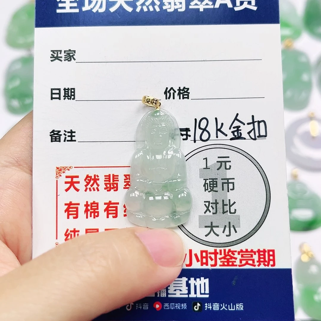 翡翠挂件18K金镶嵌四会天然A货翡翠