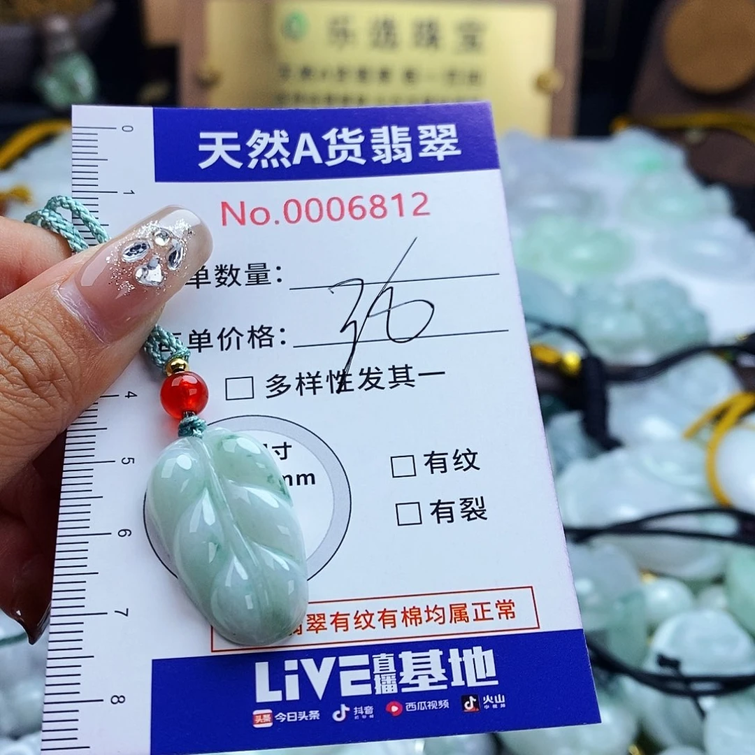 翡翠未镶嵌毛衣链6812