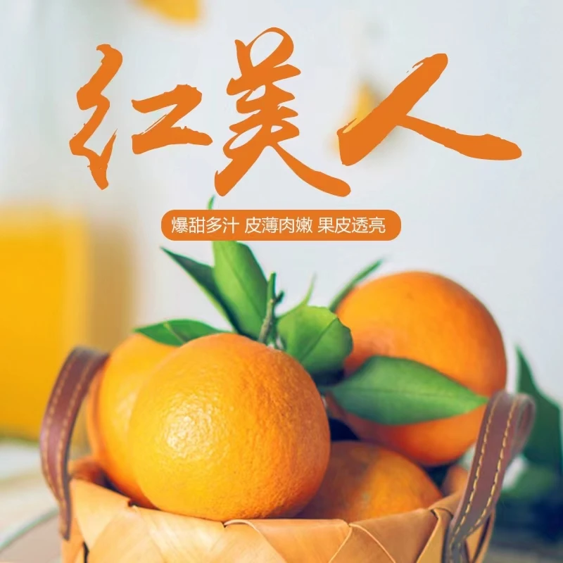 福建平和爱媛28号红美人果冻橙特级爱媛果冻橙新鲜爆汁果冻爱媛橙