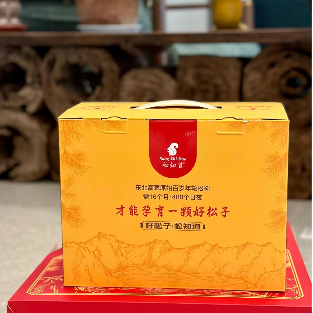 《新年礼盒》东北松子850特大颗粒油炒松子和原味松子带开口器